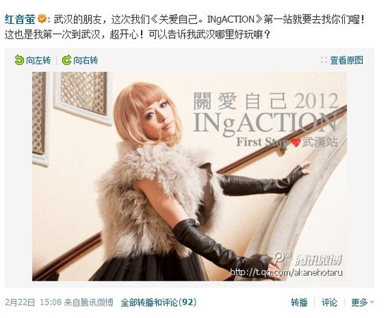 武汉华师性学专家请日本女优红音萤上课（图）