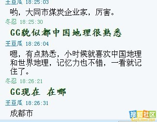最无耻！作家学会总编裸聊记录曝光（文图）