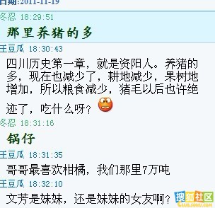 最无耻！作家学会总编裸聊记录曝光（文图）
