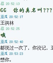 最无耻！作家学会总编裸聊记录曝光（文图）