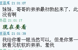 最无耻！作家学会总编裸聊记录曝光（文图）