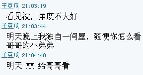 最无耻！作家学会总编裸聊记录曝光（文图）