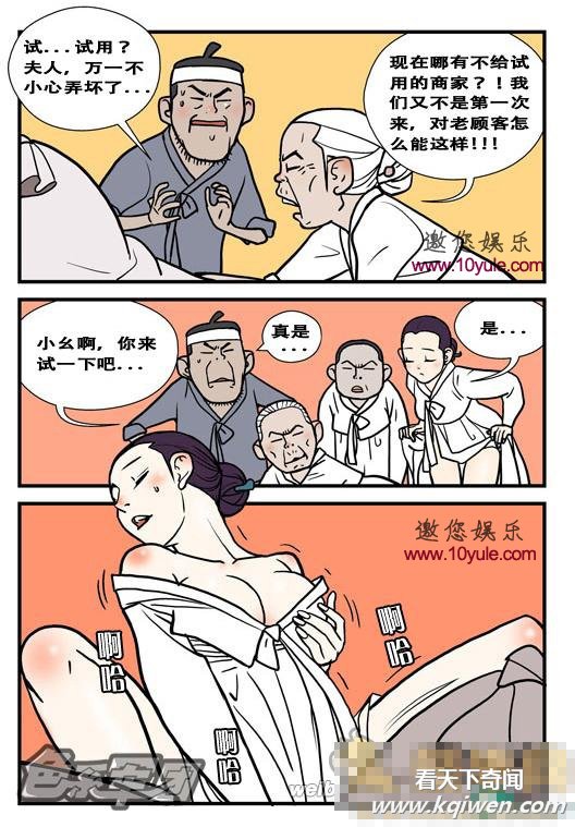 寡妇三代系列性爱漫画